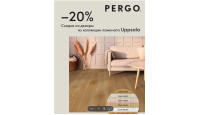Ламинат Pergo, скидка 20% на декоры из коллекции Uppsala