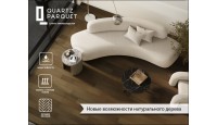 Дерево, которому не страшна вода | Новинка Quartz Parquet 