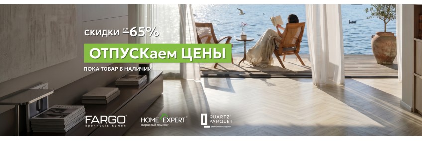 Фарго