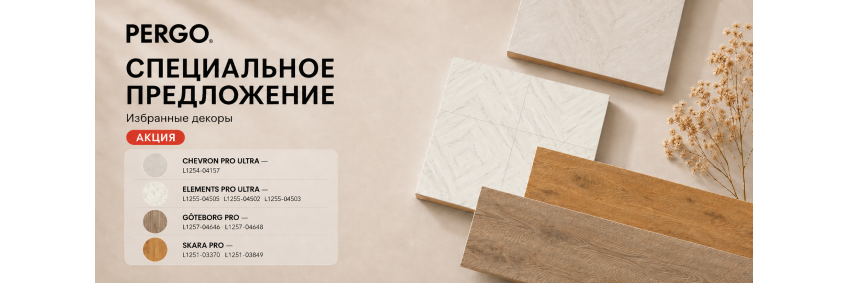 Перго 50%