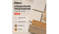 Распродажа ламината Pergo, скидка 50%